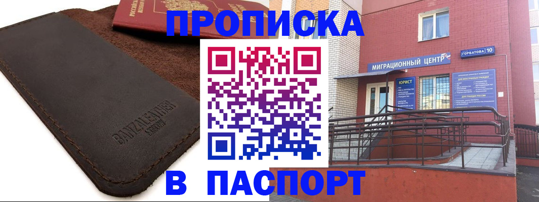 прописка ребенка в Камчатском крае